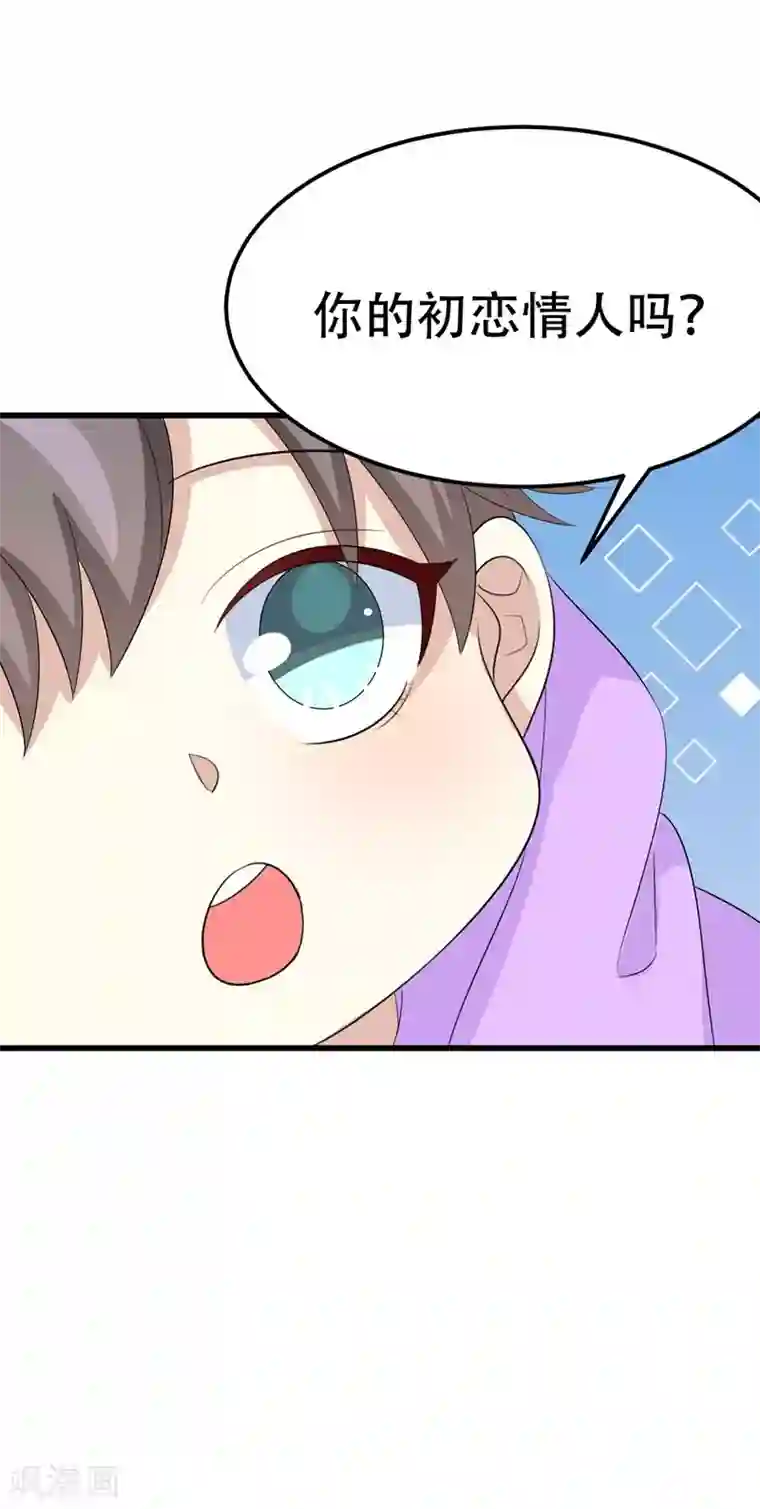 纯爱指令第53话