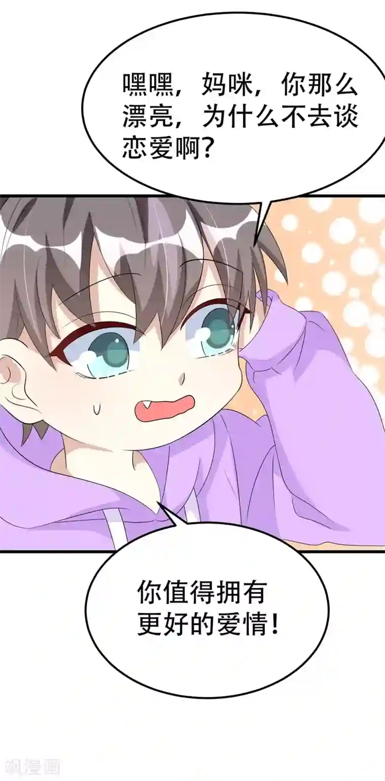 纯爱指令第53话