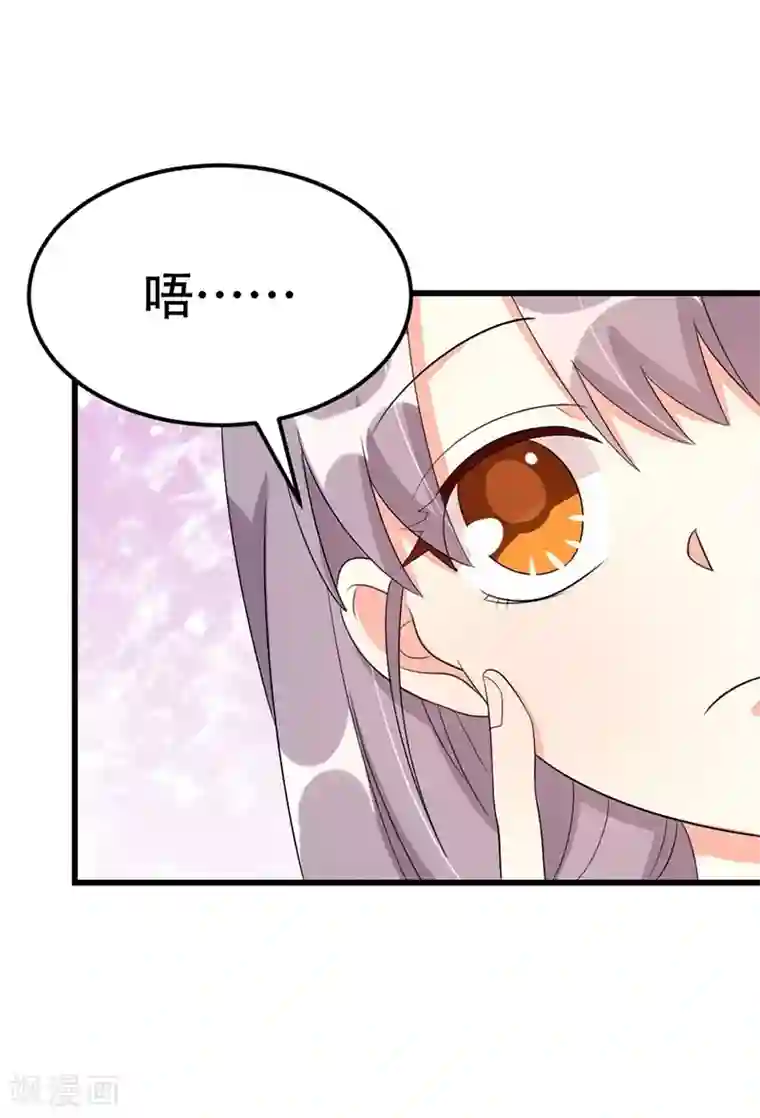 纯爱指令第53话