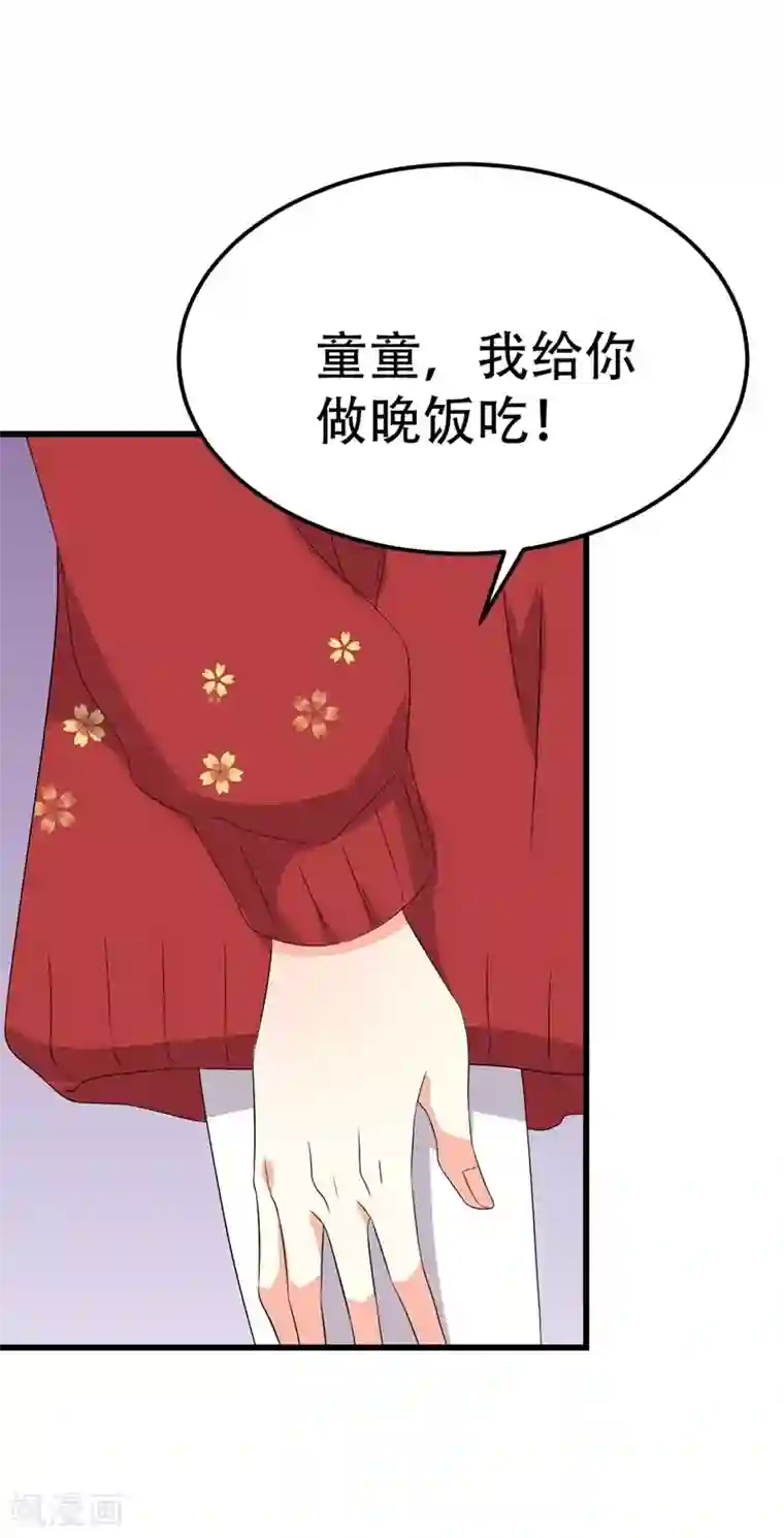 纯爱指令第53话