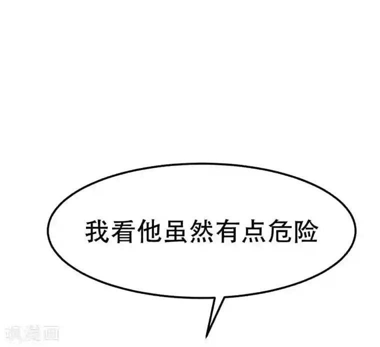 纯爱指令第53话