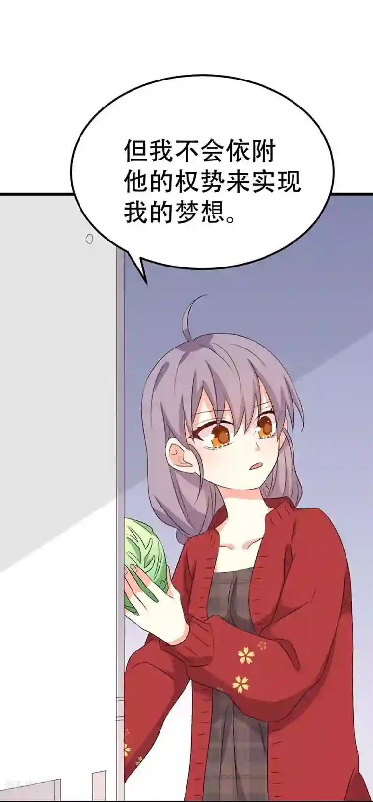 纯爱指令第53话