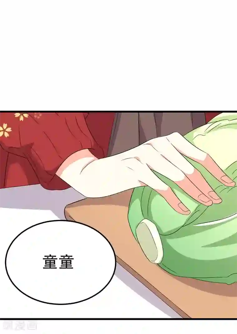 纯爱指令第53话