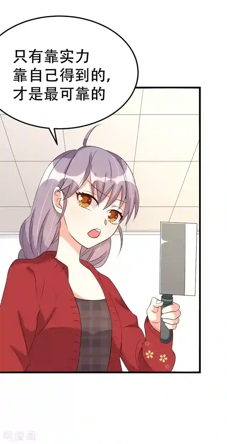 纯爱指令第53话