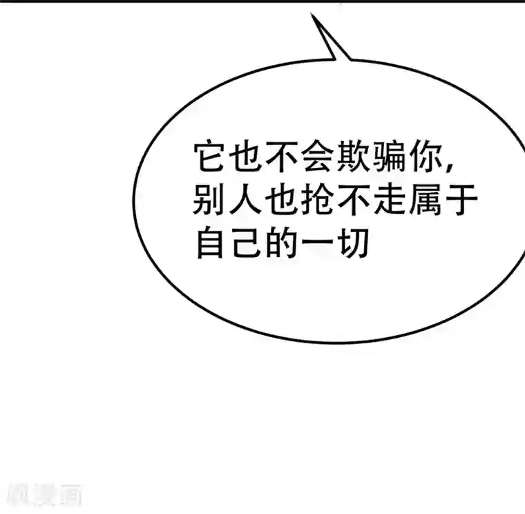 纯爱指令第53话