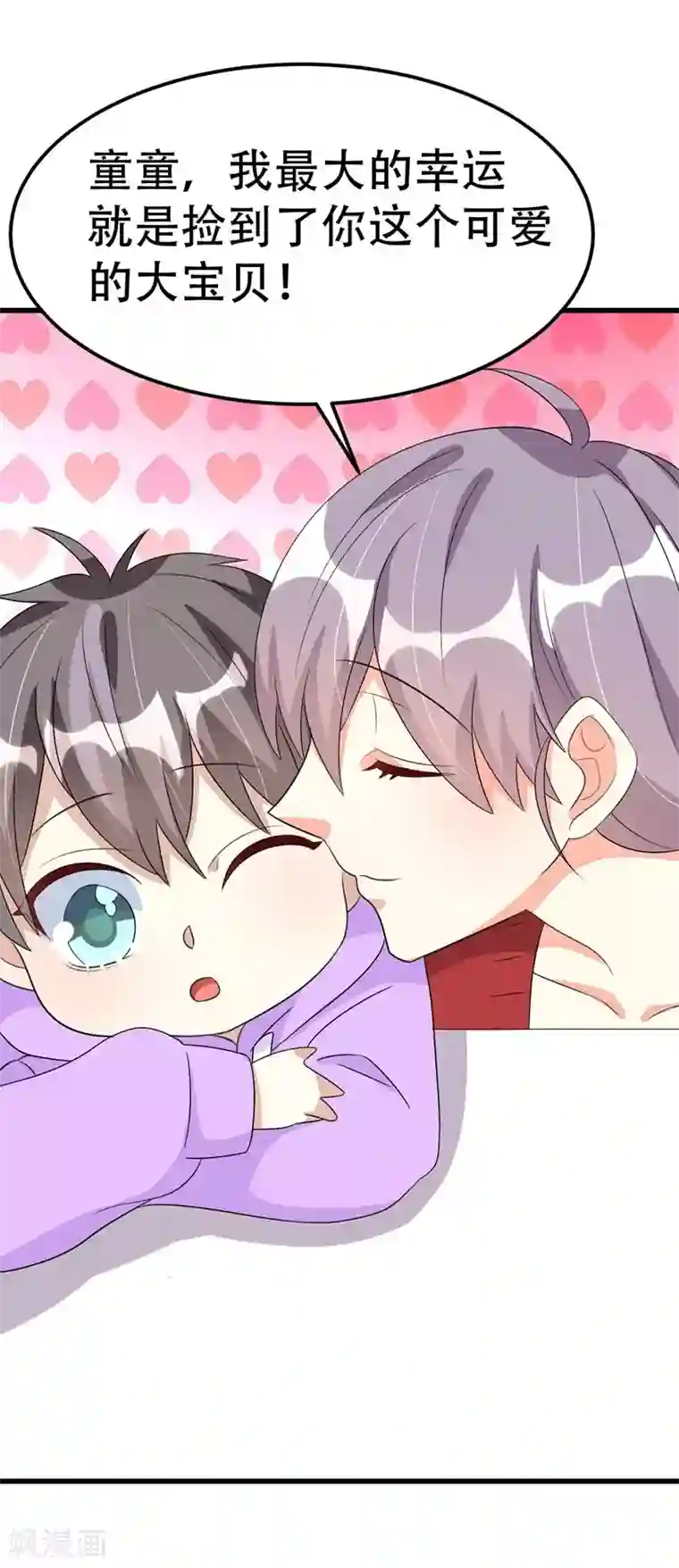 纯爱指令第53话