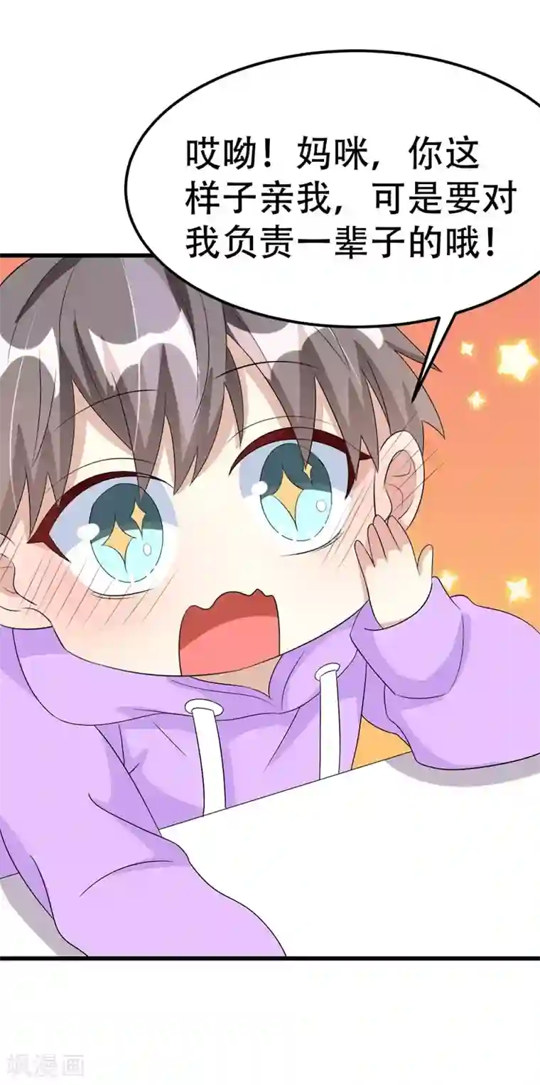 纯爱指令第53话