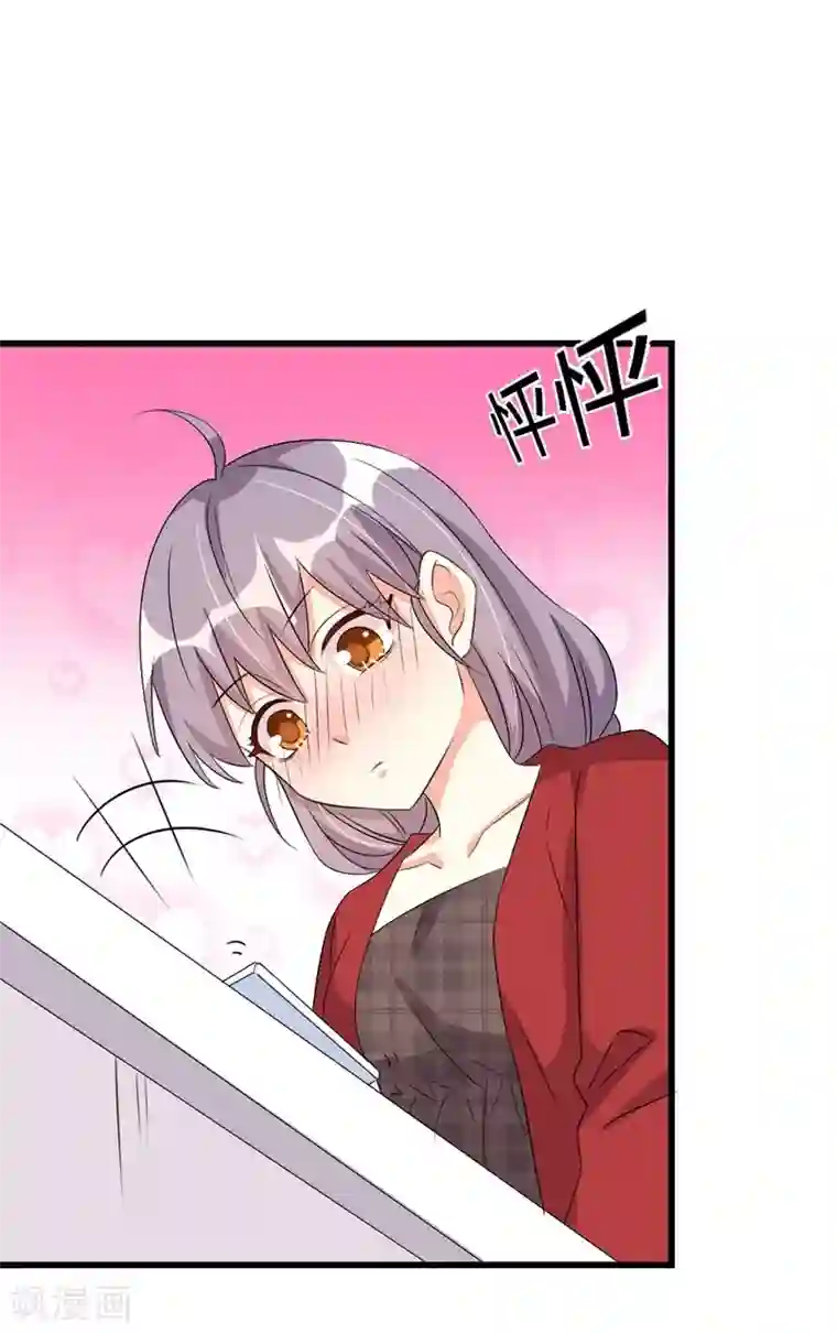 纯爱指令第53话