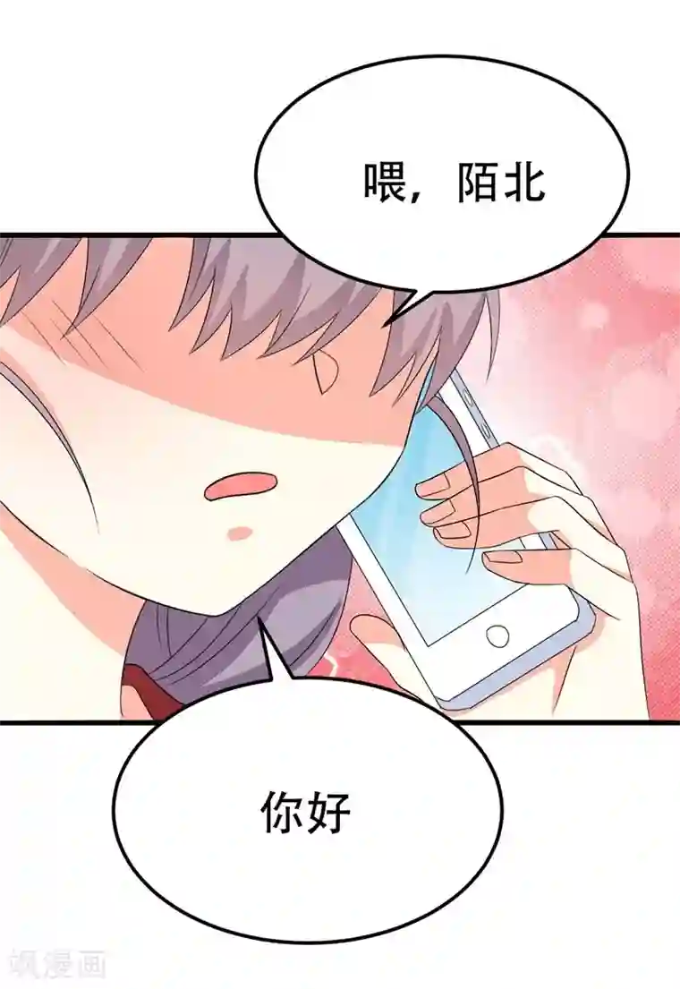 纯爱指令第53话