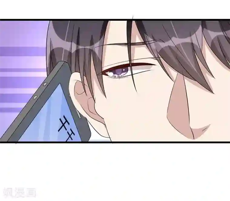 纯爱指令第53话