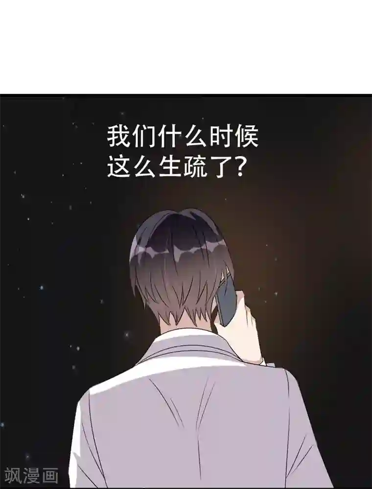 纯爱指令第53话