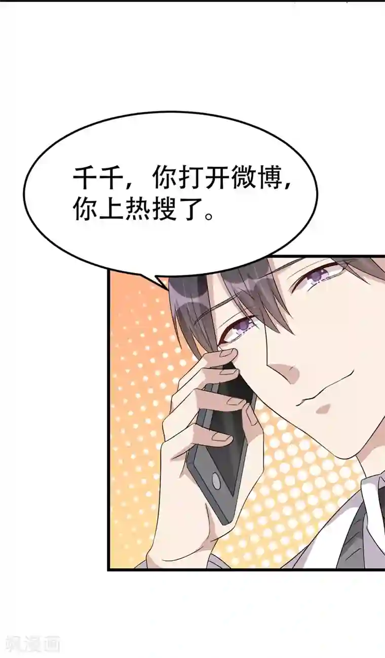 纯爱指令第53话