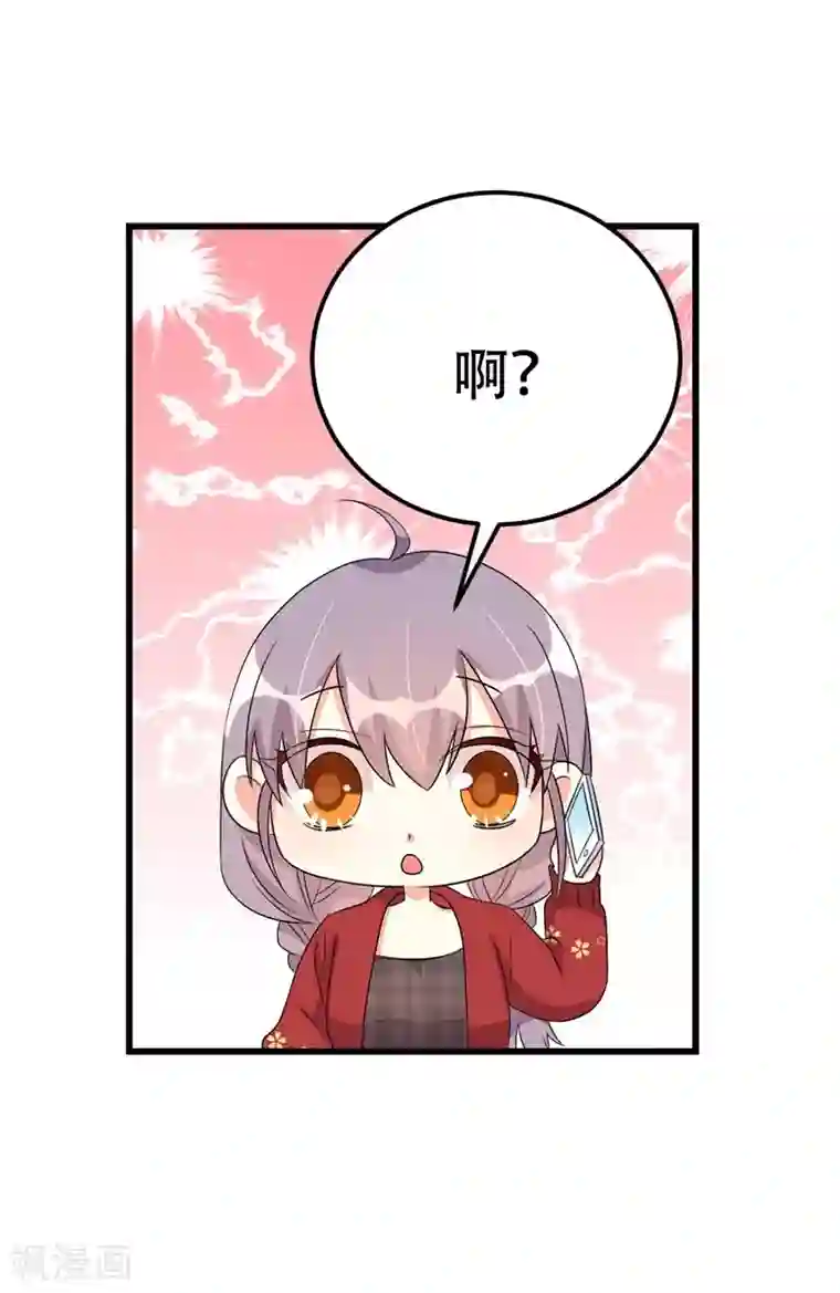 纯爱指令第53话