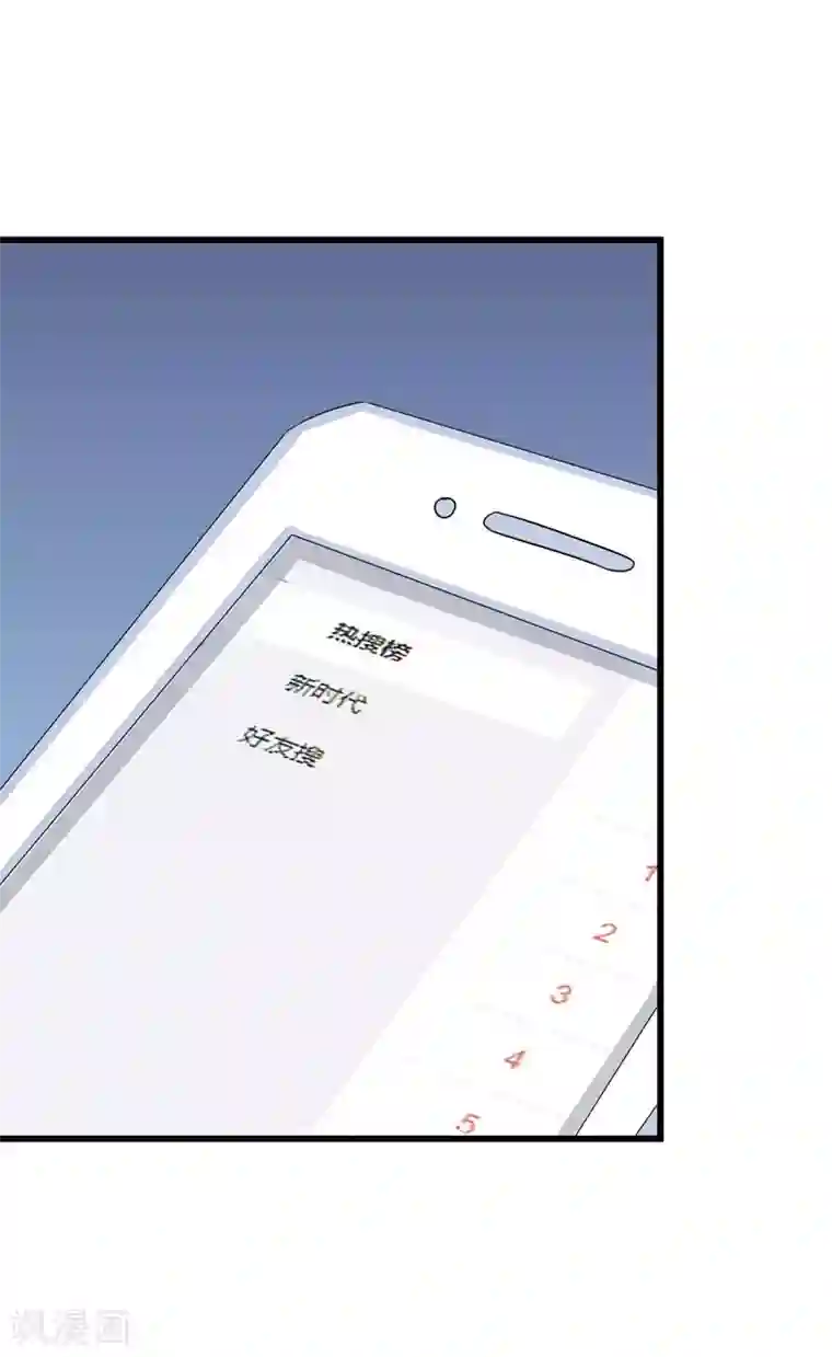 纯爱指令第53话