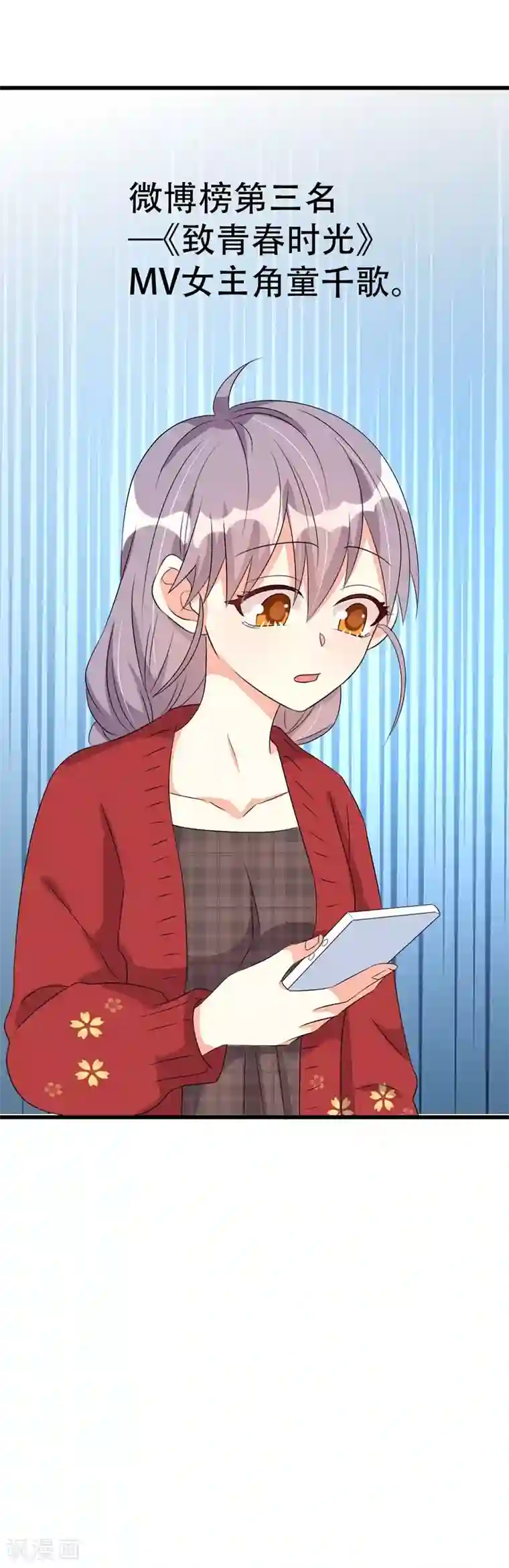 纯爱指令第53话