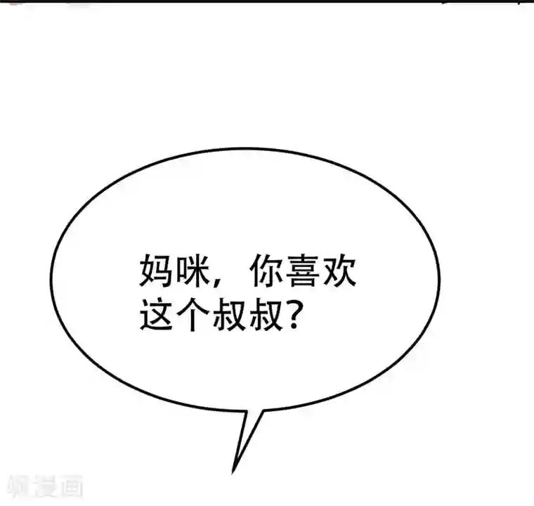 纯爱指令第53话