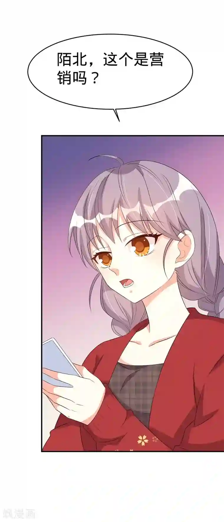 纯爱指令第54话