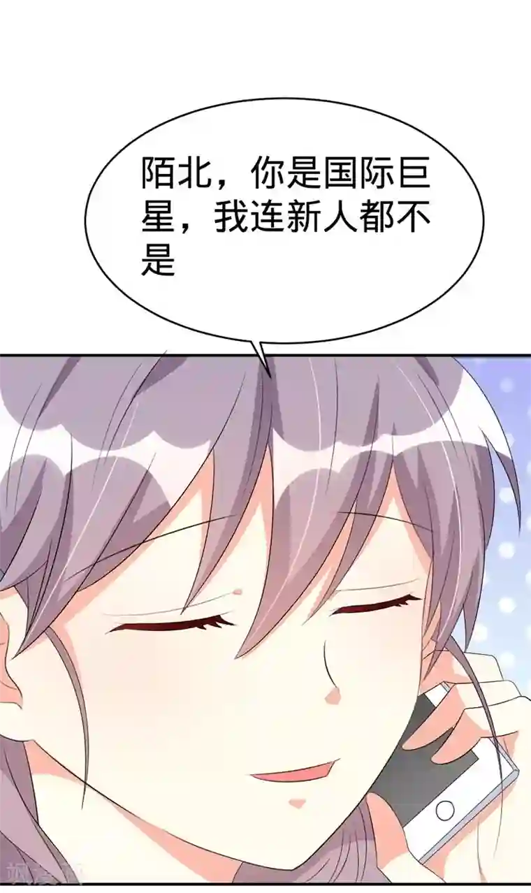 纯爱指令第54话