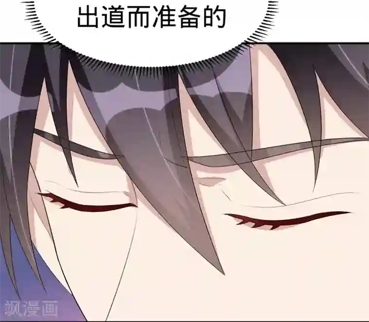 纯爱指令第54话