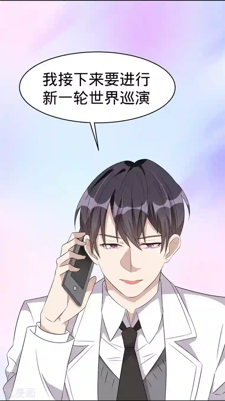 纯爱指令第54话