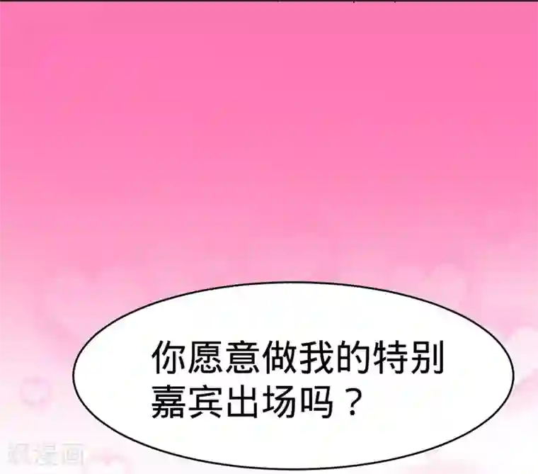 纯爱指令第54话