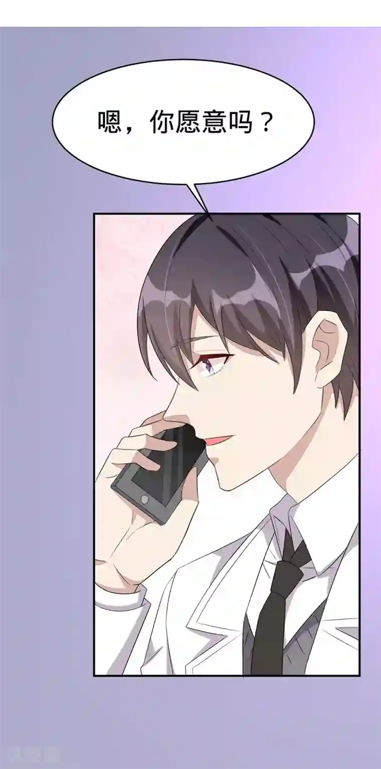 纯爱指令第54话