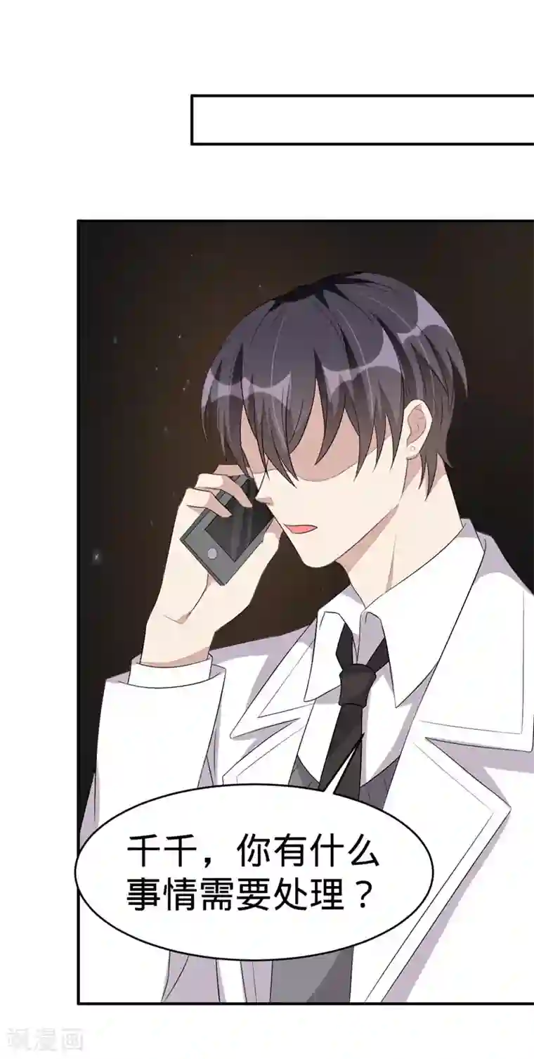 纯爱指令第54话