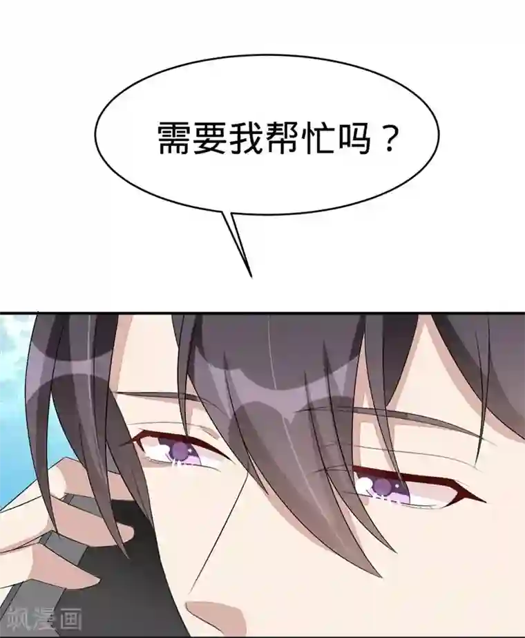 纯爱指令第54话