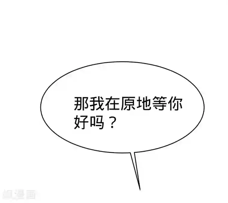 纯爱指令第54话
