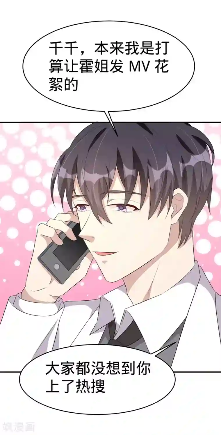 纯爱指令第54话