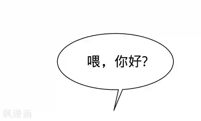 纯爱指令第54话