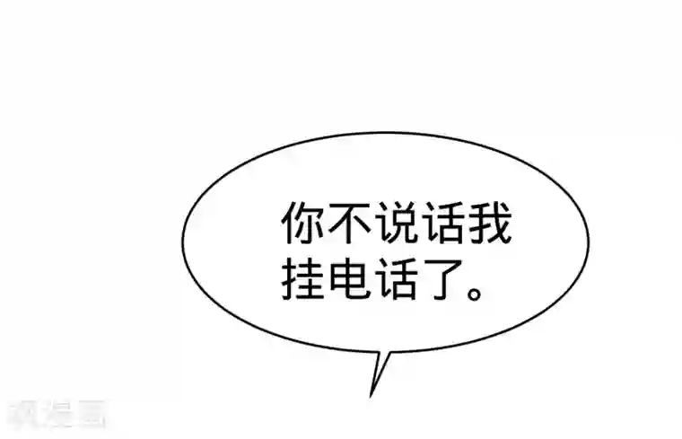 纯爱指令第54话