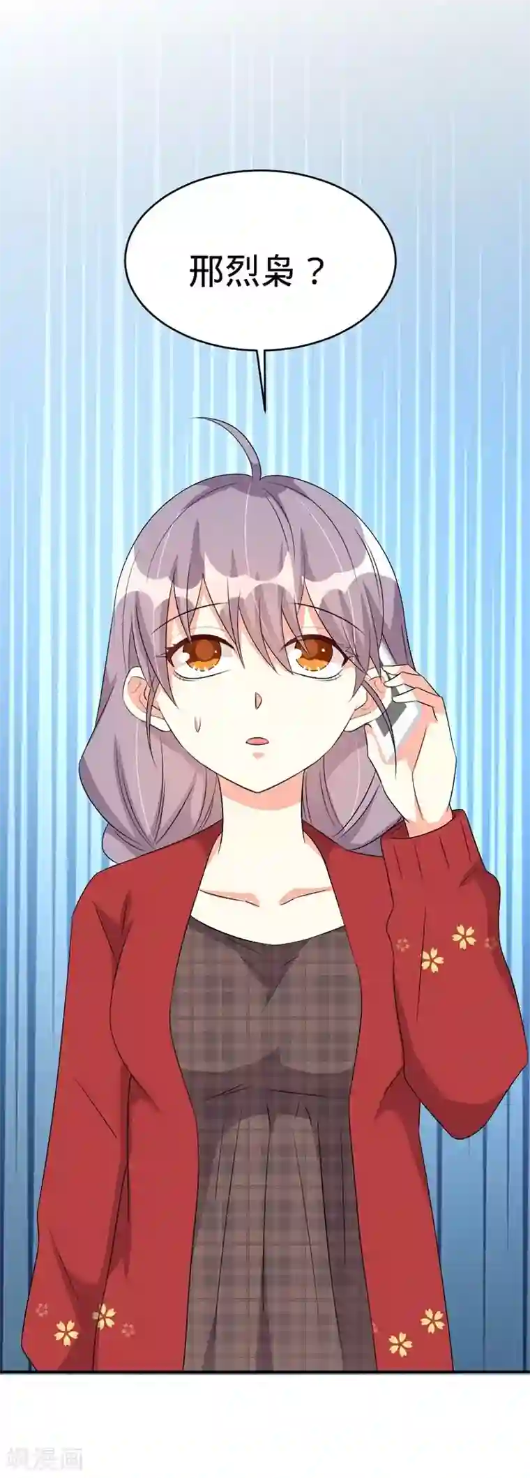 纯爱指令第54话
