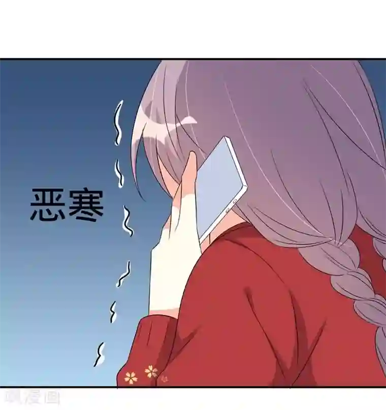 纯爱指令第54话