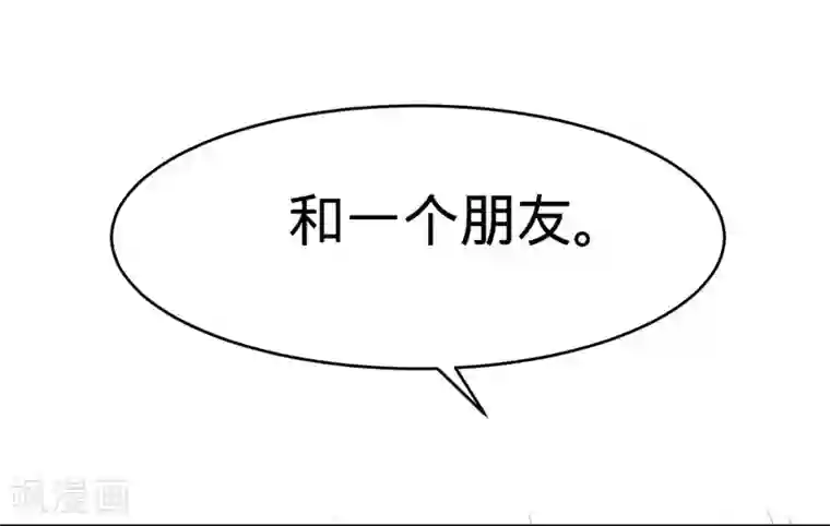 纯爱指令第54话