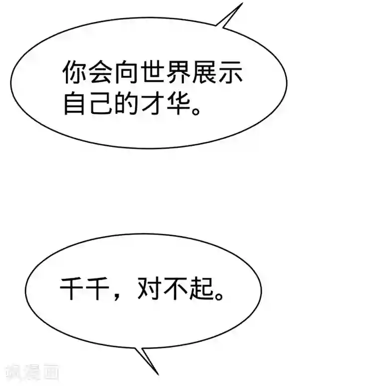 纯爱指令第54话