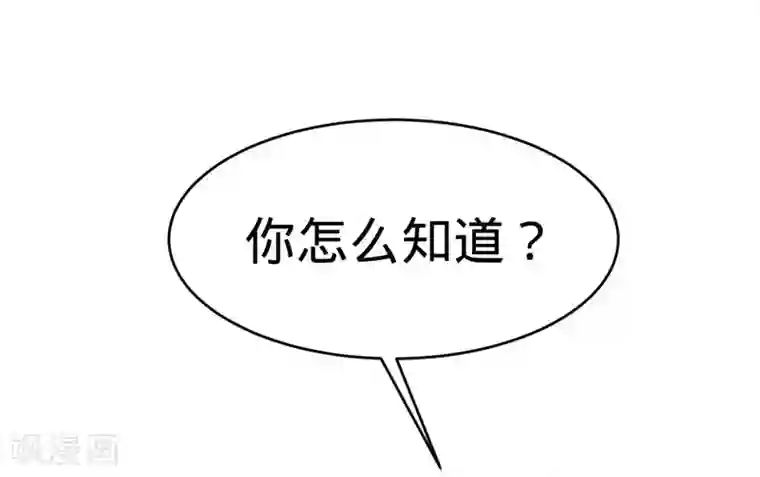 纯爱指令第54话