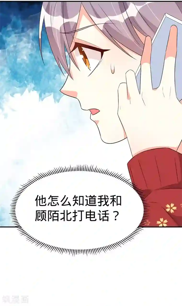 纯爱指令第54话