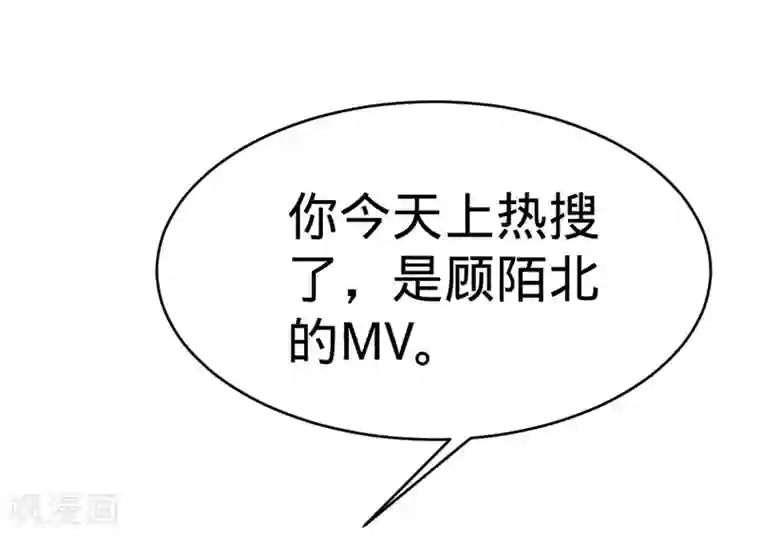纯爱指令第54话