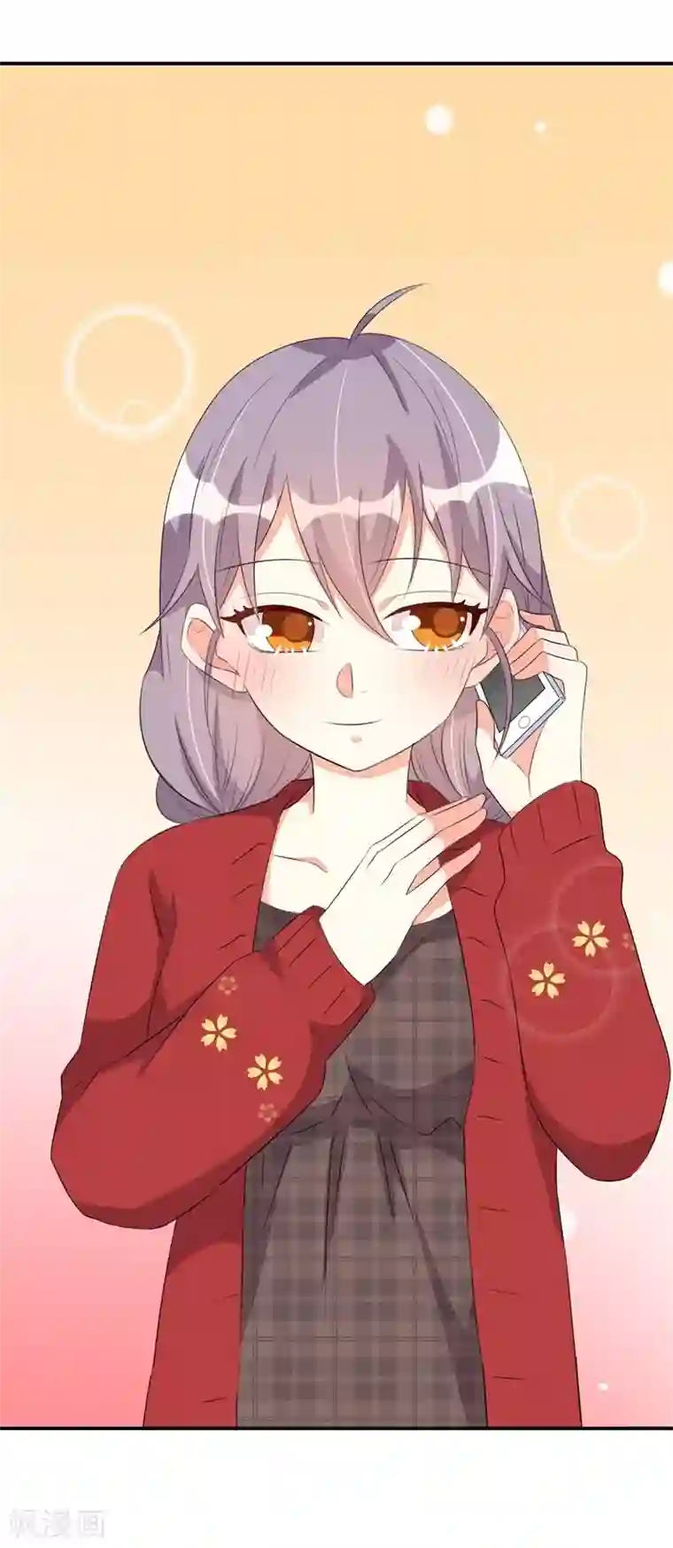 纯爱指令第54话