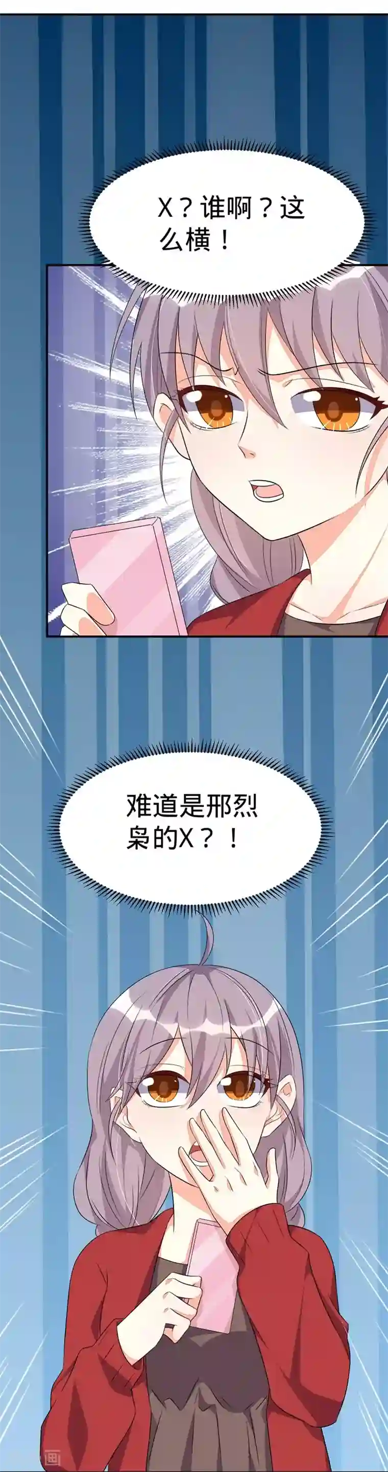 纯爱指令第55话