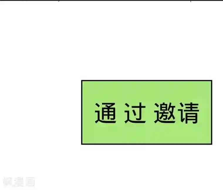 纯爱指令第55话