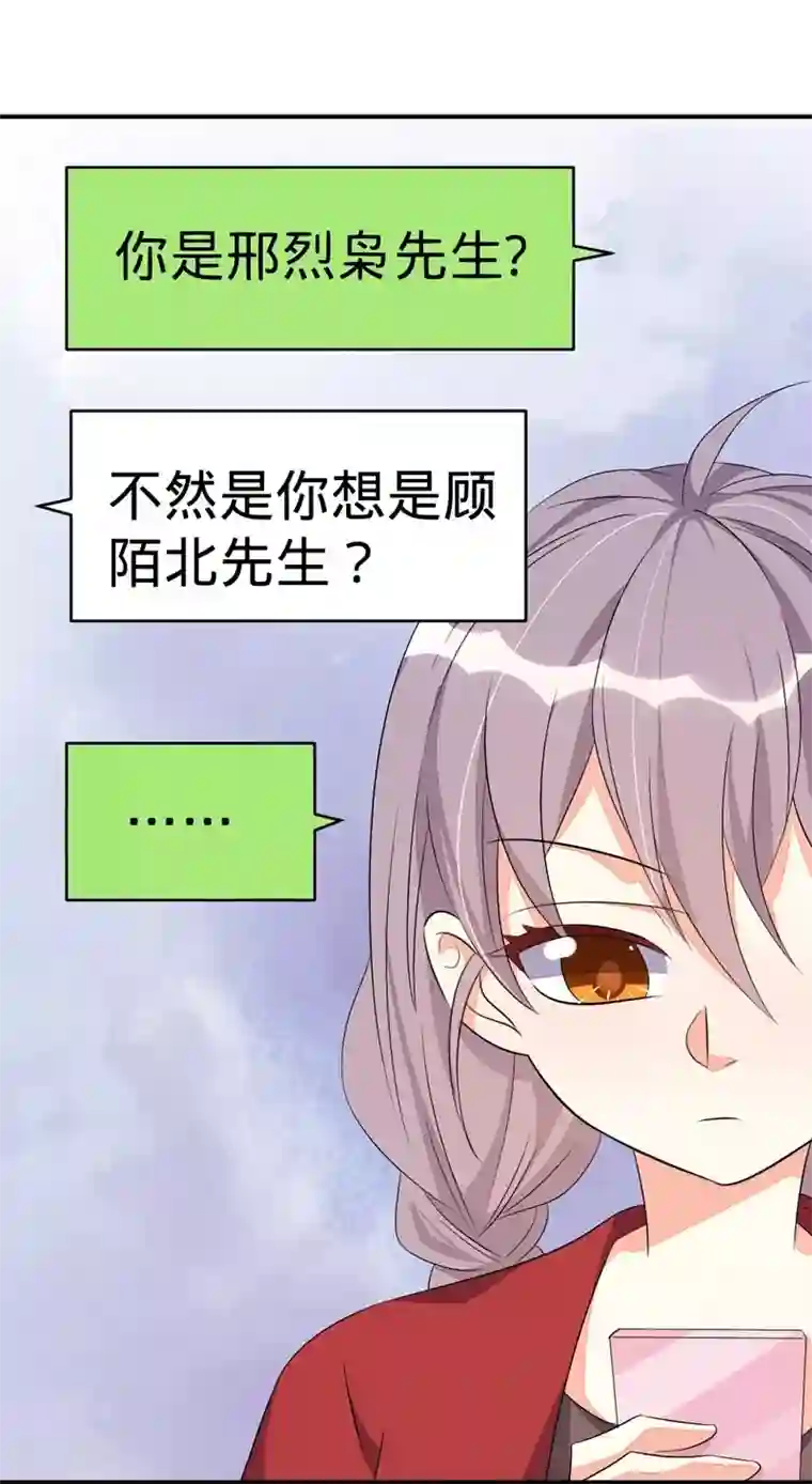 纯爱指令第55话