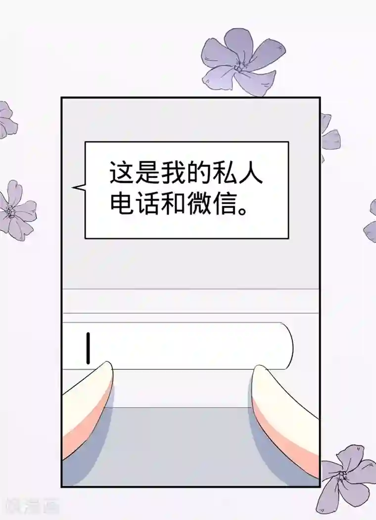 纯爱指令第55话