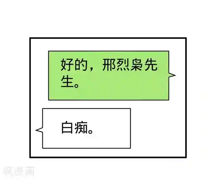 纯爱指令第55话