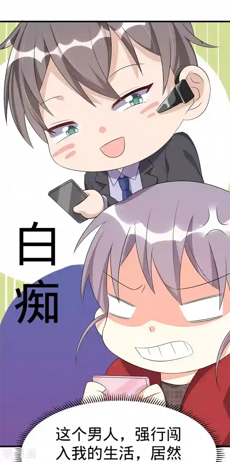 纯爱指令第55话