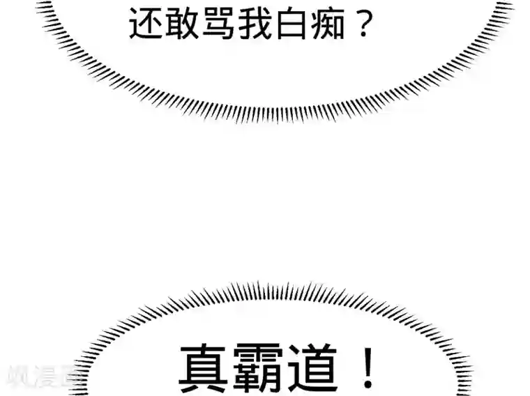 纯爱指令第55话
