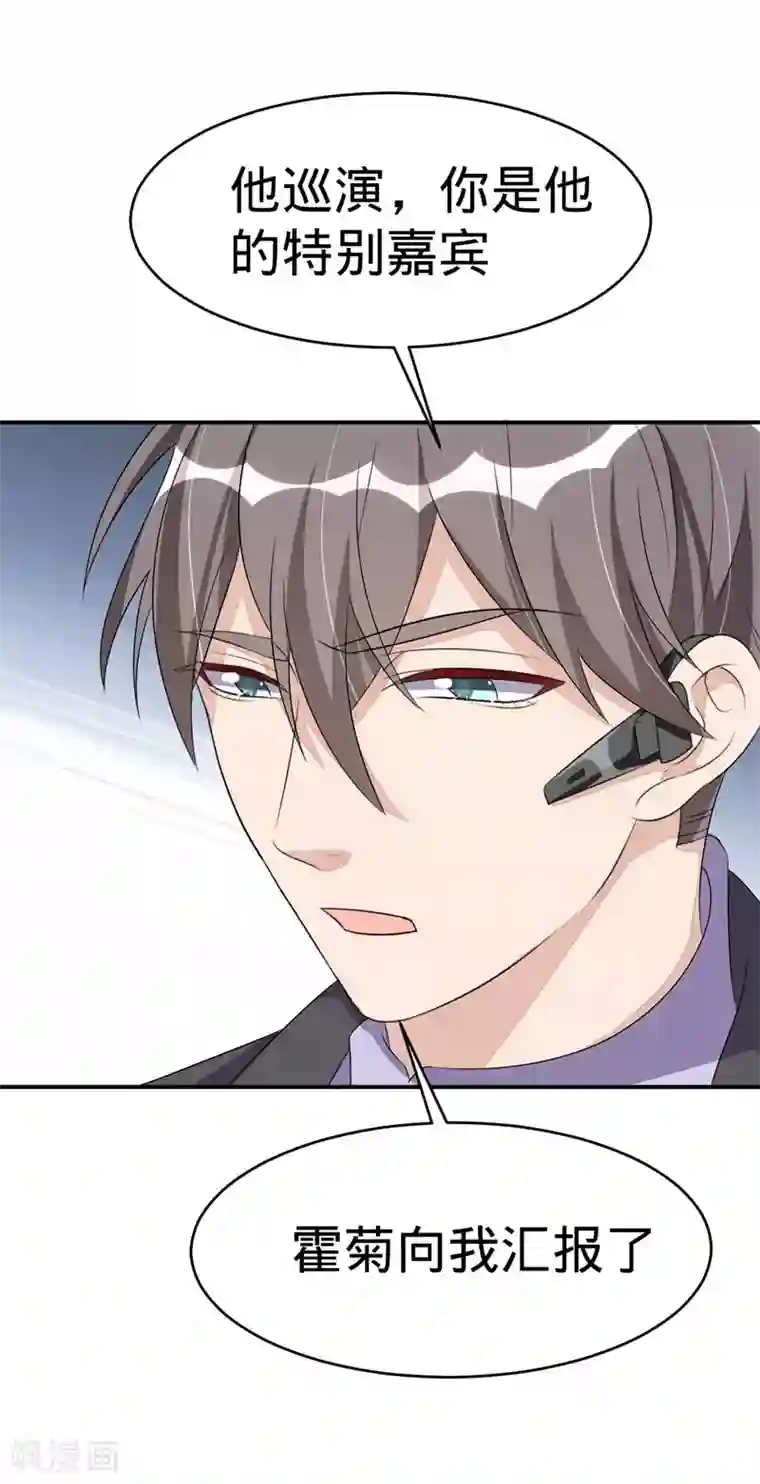 纯爱指令第55话