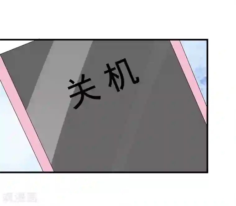 纯爱指令第55话