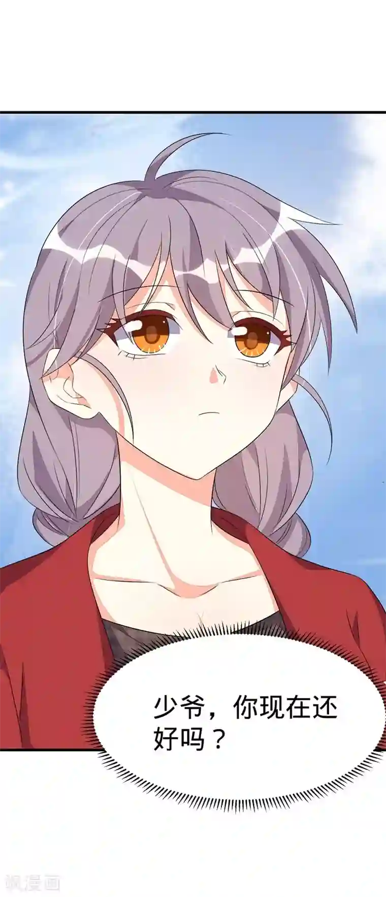 纯爱指令第55话